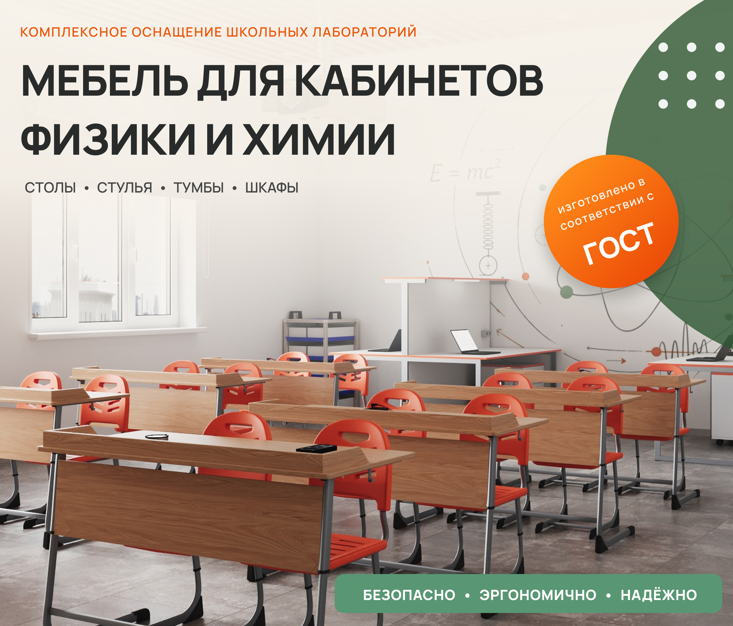 лаборатория
